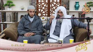الناسخ والمنسوخ في السنة النبوية (34) " الصلاة عار الكتفين " للشيخ مصطفى العدوي تاريخ 3 1 2021 image