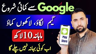 How to Publish App to Google Play Store | upload game on android play store | aqib shaheen