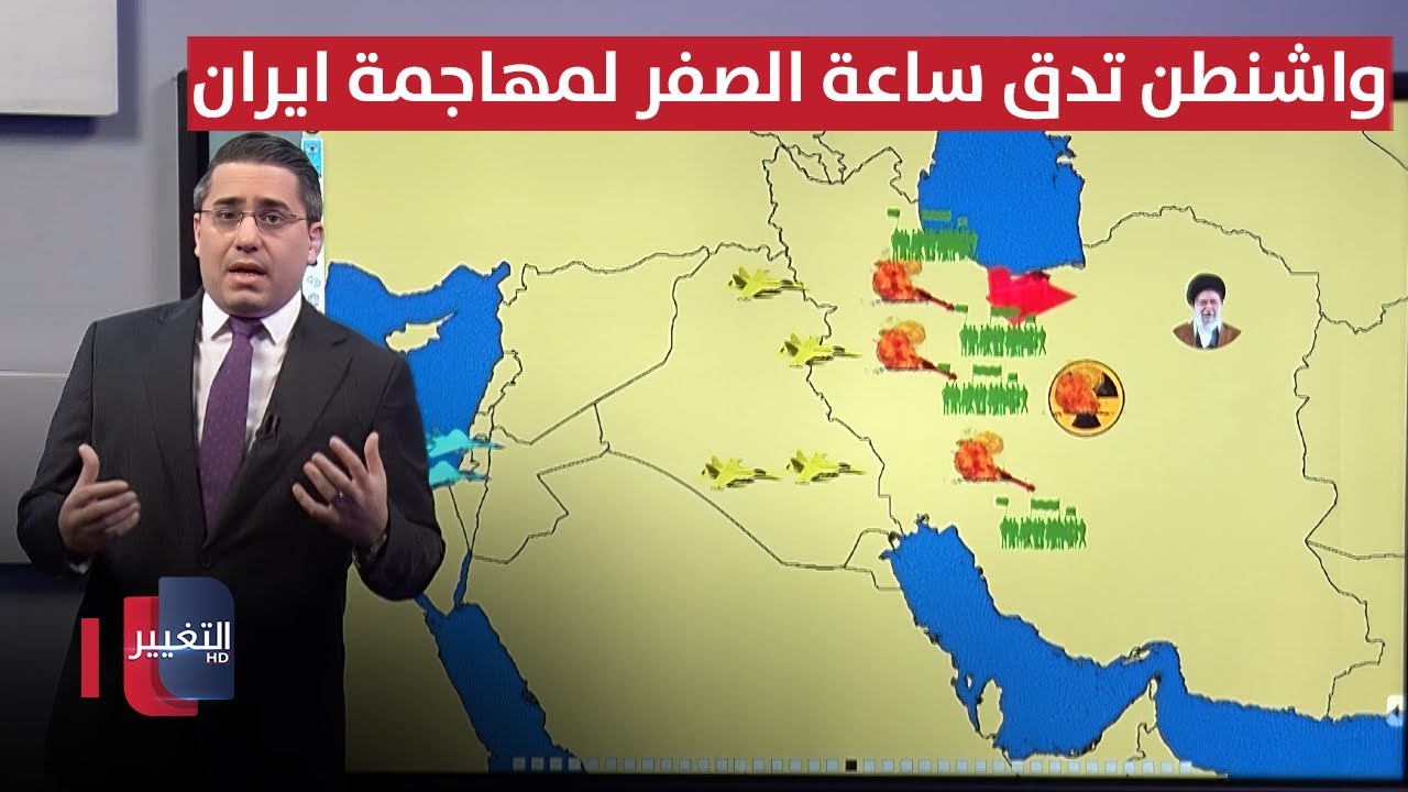 فيديو | واشنطن تدق ساعة الصفر لمهاجمة جهاز أمن ايران الداخلي