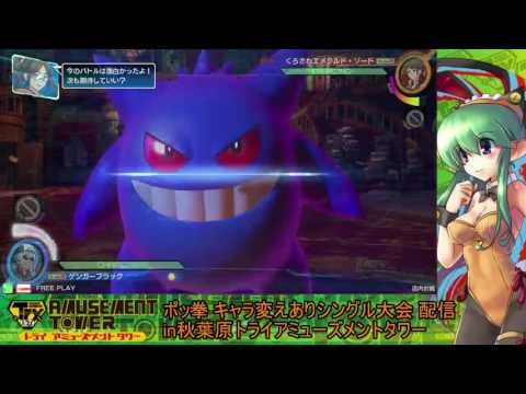 Toratawa 1on1: Ouji (Gengar) vs Mizumushi (Weavile)