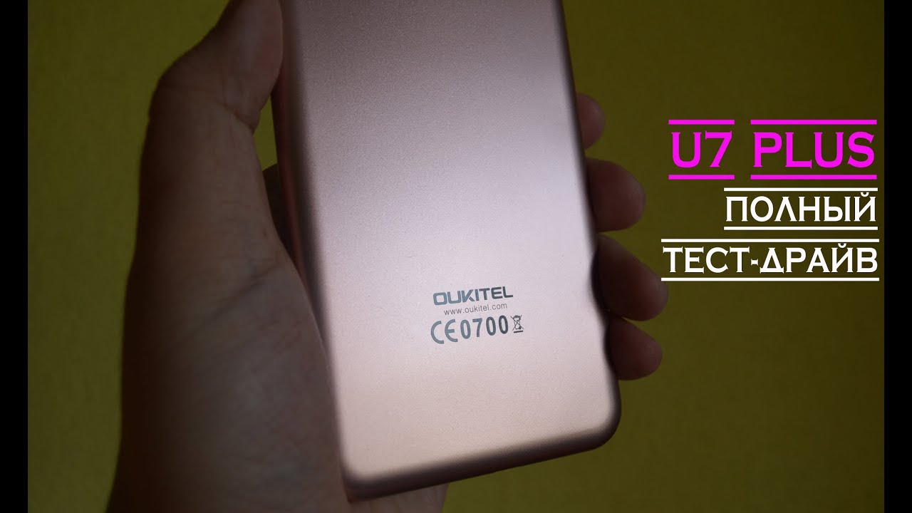 Смартфон Oukitel U7 Plus Rose Gold