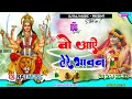 O Aaye Tere Bhawan Dj Remix Song Hard Bass Mix Hindi Dj Song