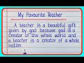 Essay On My Favourite Teacher In English / My favourite teacher essay