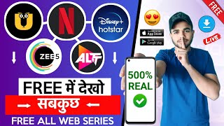📥 Free Netflix , Amazon Prime , Ullu , Hotstar , Zee5 | Watch Free Web Series | Free Web Series App