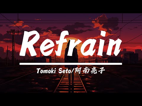Tomoki Seto/阿南亮子 - Refrain (纯音乐)