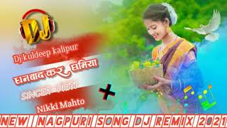 Download lagu dhanbad kar chhamiya nagpuri song  dj kuldeep kalipur dj apreem suwarpara dj aryan kalipur mp3 Download lagu dhanbad kar chhamiya nagpuri song  dj kuldeep kalipur dj apreem suwarpara dj aryan kalipur mp3