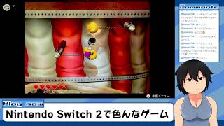 8連勤中6連勤目でSwitch2を手に入れたので、ワリオワールド(GC)を十何年ぶりに生実況してみる Part1