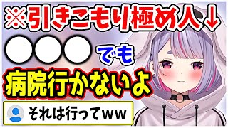 心配になるぐらい外に出ない引きこもり極め人のみみたや。【兎咲ミミ/ぶいすぽ/切り抜き】