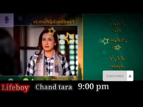 Chand  Tara Episode 5 #teaser /26 mar 2023/presented by qarshi.powered By lifeboy association #trend