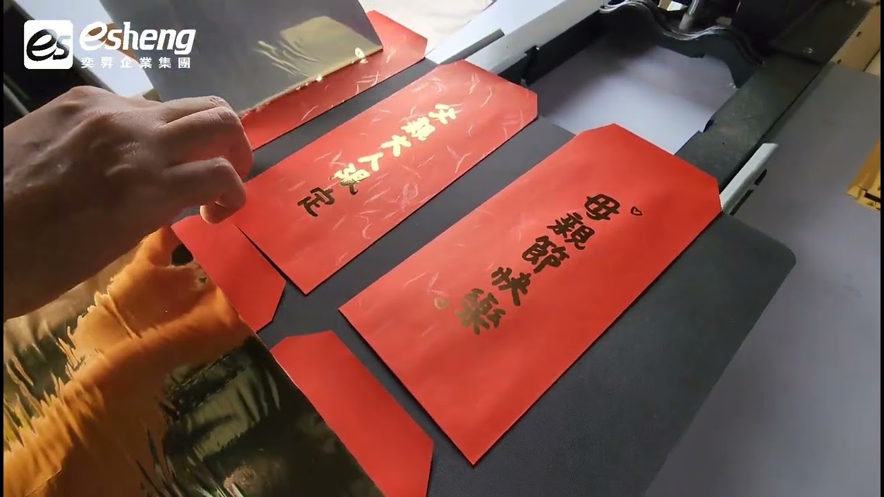 熱轉印數位燙金紅包袋印製|小尺寸燙金設備套餐|熱轉印設備推薦|奕昇有限公司