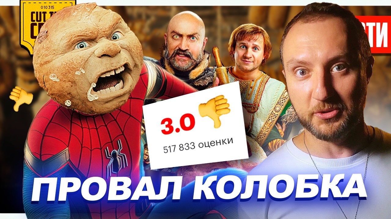 Скандал вокруг Колобка // Второй трейлер МСТИТЕЛЕЙ: ДОКТОР ДУМ // Новые ЛЮДИ-И?