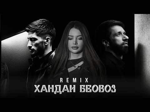 Shon mc - Khandai Beovoz (Music Audio) 2026