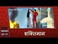 Shaktimaan Animation Hindi Ep 17