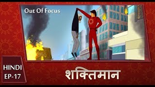 Shaktimaan Animation Hindi - Ep#17