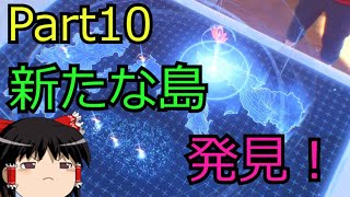 【Part10】NEWポケモンスナップ【ゆっくり探検隊】