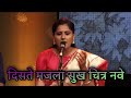 दिसते मजला सुख चित्र नवे Disate Mala Sukh आसावरी