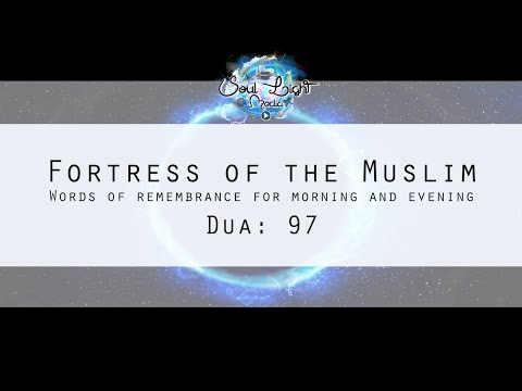 Dua 97 | Words of Remembrance for Morning and Evening | Hisnul Muslim