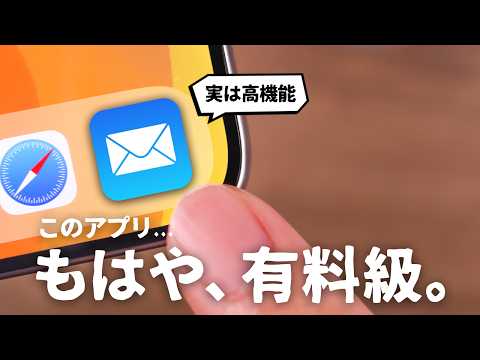 iOS 15 および iPad OS 15: 「メールアドレスの非表示」の仕組み