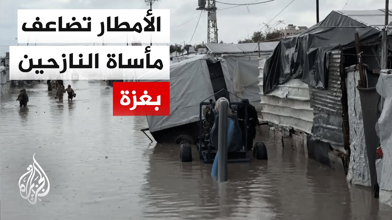 بلديات غزة تواجه تحديات جمة لإنقاذ النازحين من الأمطار