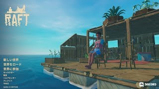 【アクション】REX赤薔薇十字騎士の「Raft」実況生放送　PART01