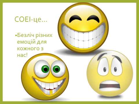 реклама СОЕІ