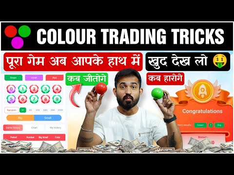 Colour Trading Game Tricks — Full Breakdown & Transcript
