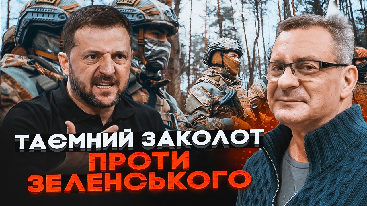 😱ІВАСЮК: ТАЄМНА ЗУСТРІЧ ТАКИ БУЛА! Зеленський тремтить від страху. Військов