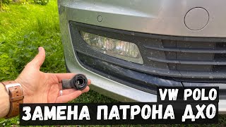 Термостат Фольксваген Поло