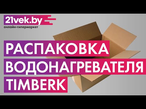 Миниатюра изображения товара Накопительный водонагреватель Timberk SWH RS7 30 V