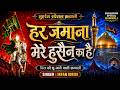 Har Zamana Mere Hussain Ka Hai हर जमाना मेरे हुसैन का है Wor