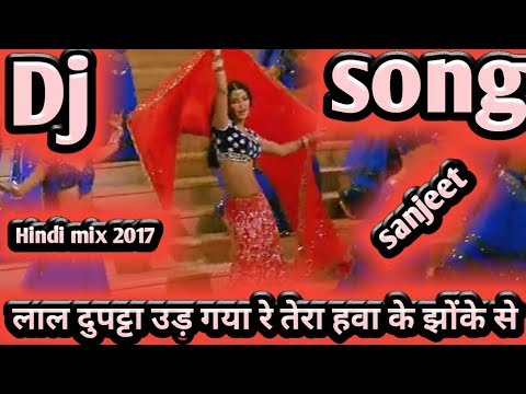 लाल दुपट्टा उड़ गया रे तेरा हवा के झोंके से ।। (RDX MIX) Hindi JBL dj remix song 2017