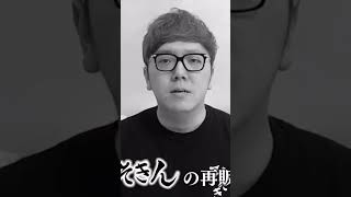 みそきん　再販について hikakin_maina 否定kin