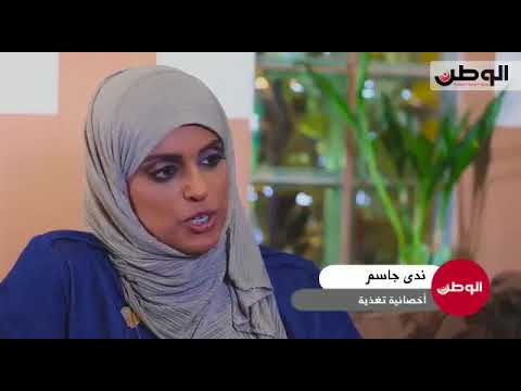 بالفيديو.. بحرينية تطور وصفة ساعدتها على خسارة ٤٠ كيلو من وزنها