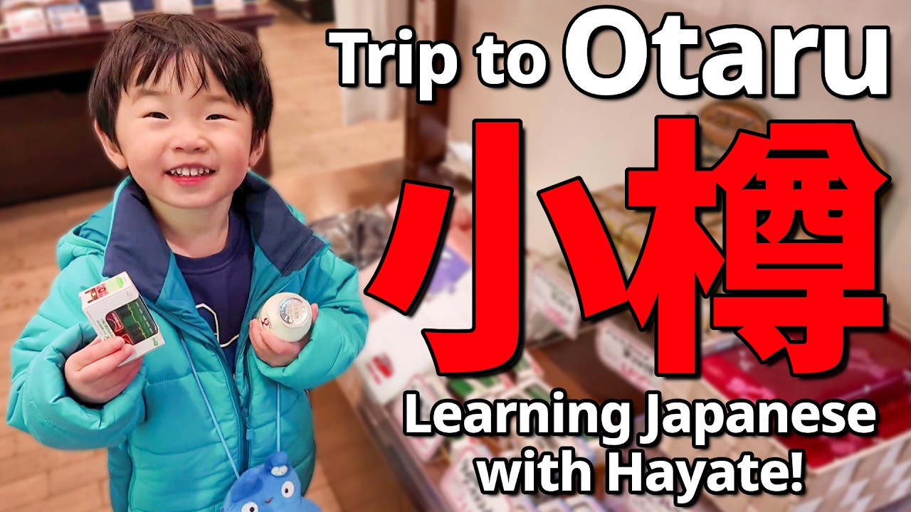 Learning Japanese With a Toddler: Otaru Trip