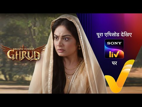 NEW! Dharm Yoddha Garud - Ep 77 - 10 June 2022 - Teaser