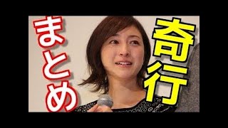 芸能界の裏の顔 広末涼子の素顔 関東連合の灰皿プレイ 薬 枕営業 エグすぎる تنزيل الموسيقى Mp3 مجانا 芸能界の裏の顔 広末涼子の素顔 関東連合の灰皿プレイ 薬 枕営業 エグすぎる تنزيل الموسيقى Mp3 مجانا