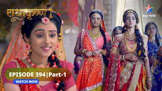 RadhaKrishn | Rukmini ko hai Krishn ki pratiksha | राधाकृष्ण | EPISODE-394 Part 1