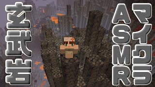 【ASMR】マイクラで音フェチ【玄武岩】