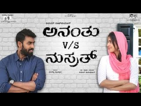 Anantu vs nusrath kannada movie HD | kannada new movie HD | Kannada movie tech