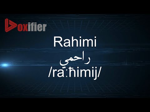 How to Pronunce Rahimi (راحمي) in Arabic - Voxifier.com