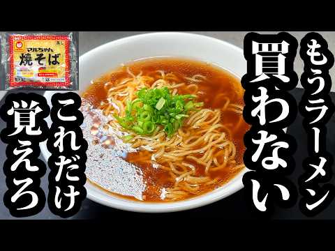 マルちゃん焼そばで作る爆速醤油ラーメン（キャベツのソース炒め付き）