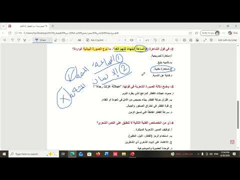 شرح )هيكل النص الشعري (شعر التفعيلة