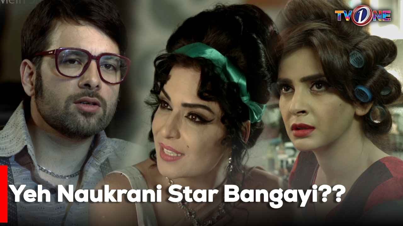 Yeh Naukrani Star Bangayi?? | Saba Qamar | Mikaal Zulfiqar | Meera | Tv One |