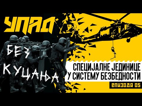 UPAD BEZ KUCANJA: mesto SPECIJALNIH JEDINICA u sistemu bezbednosti
