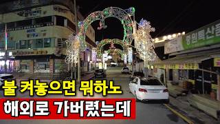충청북도 충주시 수안보면 주정산로 49 수안보스파호텔 빛의속도로 쇠락해버린 최고의 여행지 수안보 온촌 영상 썸네일