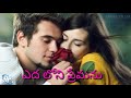 Nuvvu Leka Nenu Lenu Movie Whatsapp Status Song