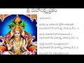 Sri Maha Lakshmi Ashtakam