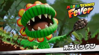 「デイジーはギミックわかってないようです」【マリオテニスFever実況Part8】