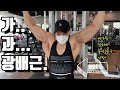 설기관 등운동. 등 넓히는 위주