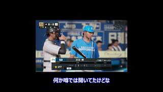 肩強すぎ問題。【プロスピ2024-2025】 #プロスピ